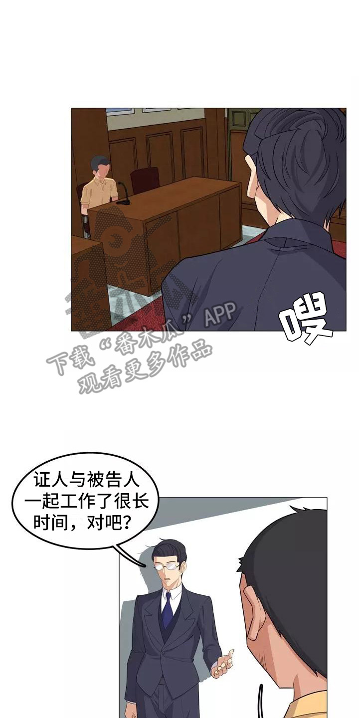 夜晚的律师漫画,第19章：辩护2图