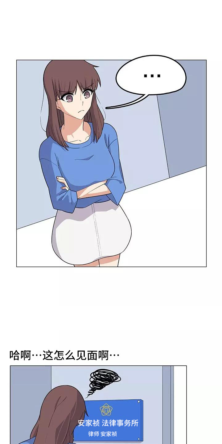 夜晚的律师漫画,第14章：不凑巧3图