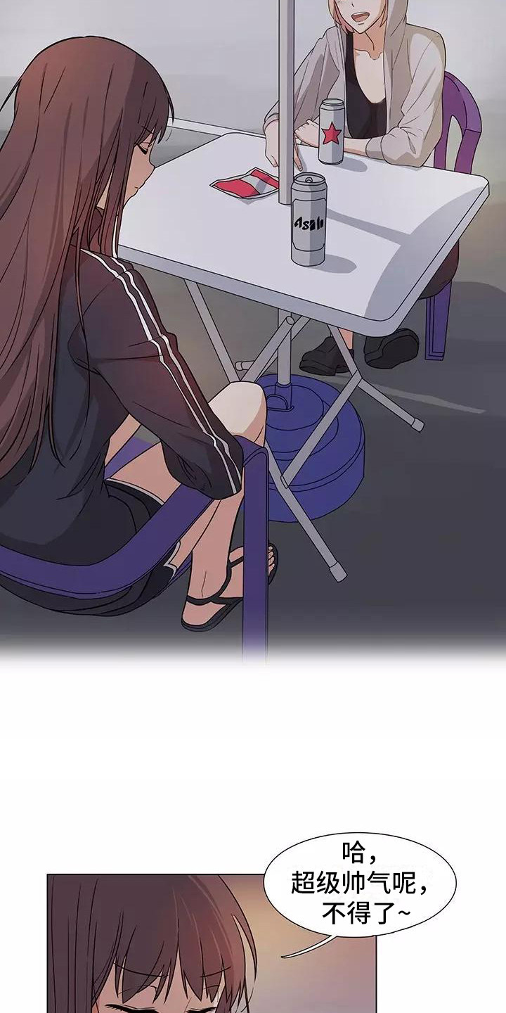 夜晚的律师漫画,第4章：诉苦3图