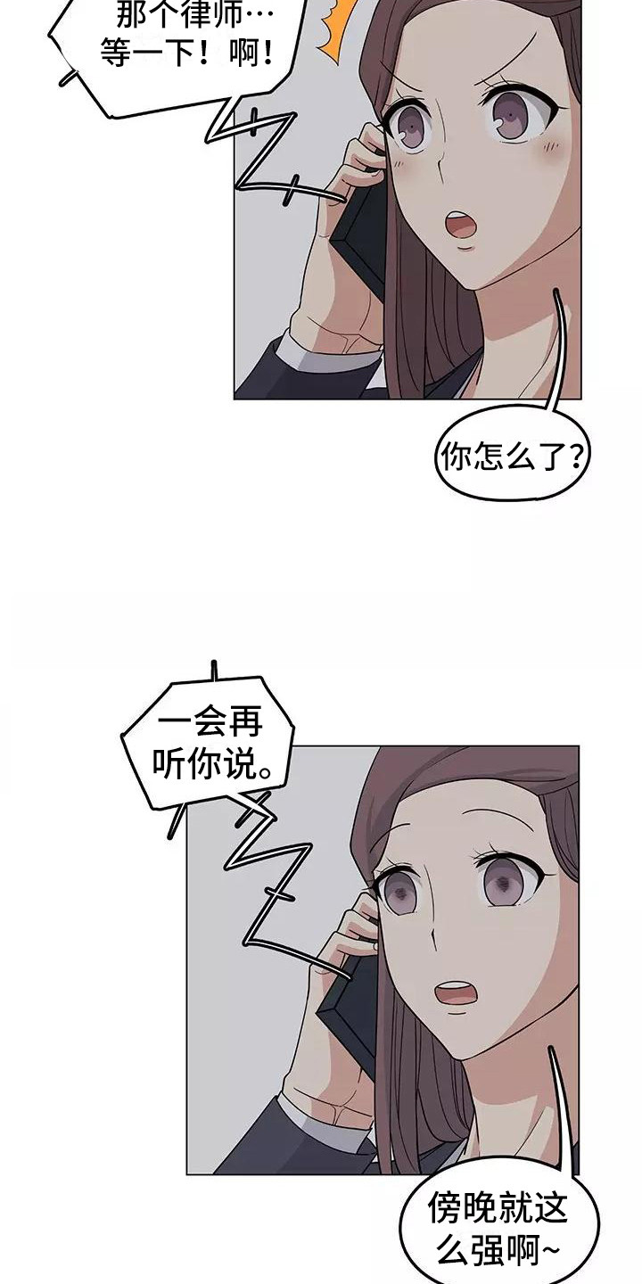 夜晚的律师漫画,第6章：加班2图