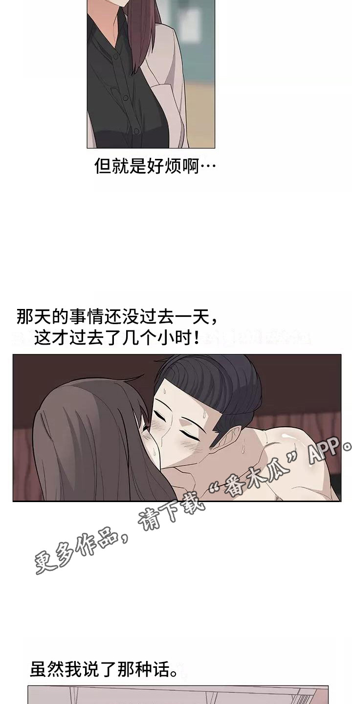 夜晚的律师漫画,第25章：公私分明4图