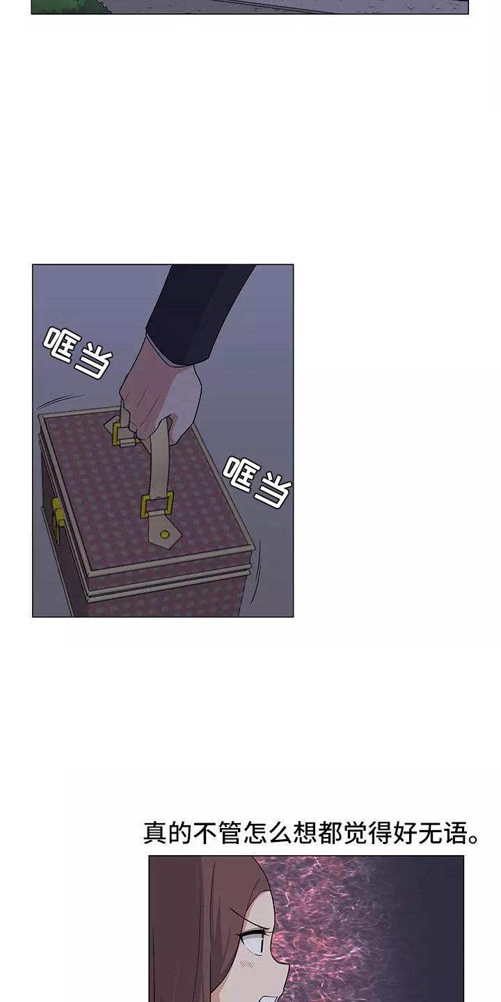 夜晚的律师漫画,第9章：强人所难3图