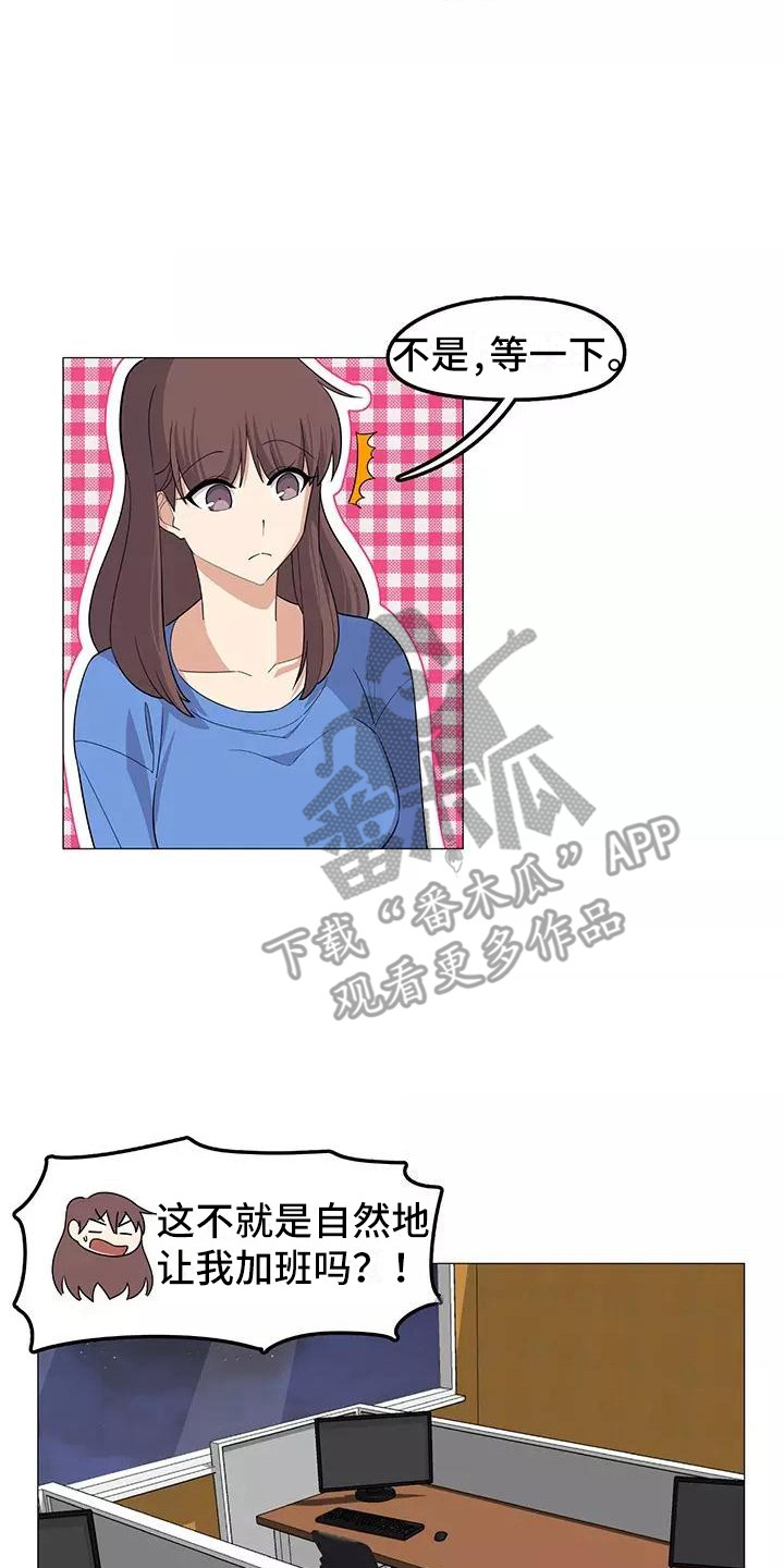 夜晚的天空为什么是黑的阅读答案漫画,第18章：复杂关系3图