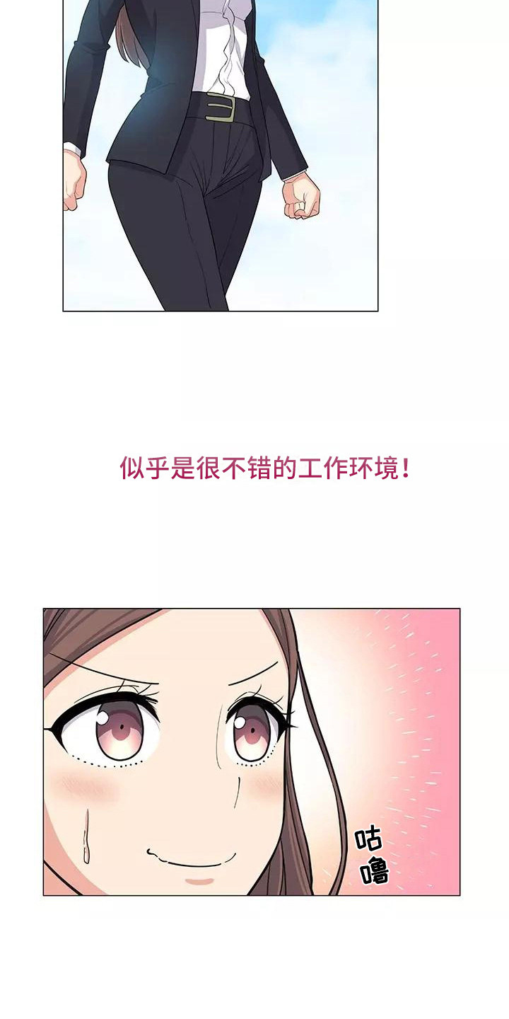 夜晚的游戏生活漫画,第2章：推荐3图