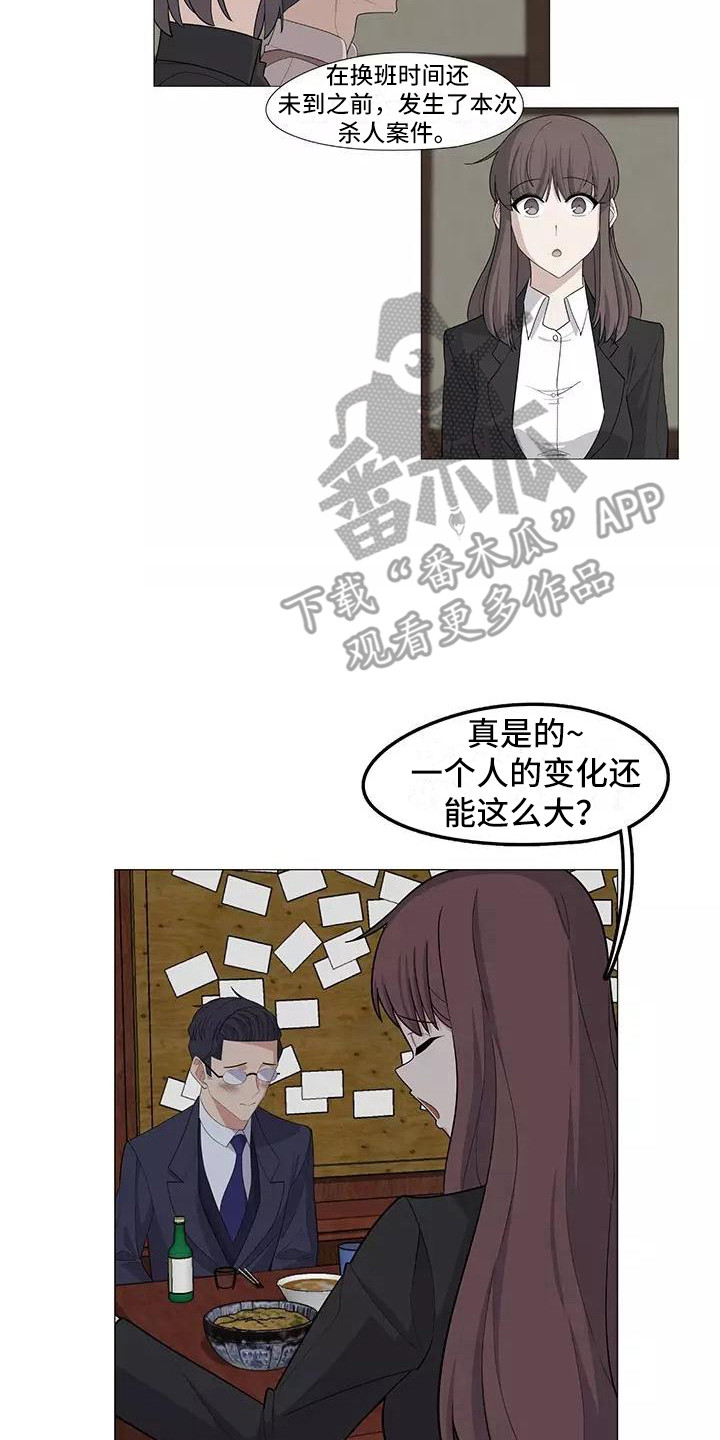 夜晚的律师漫画,第22章：传达真心3图