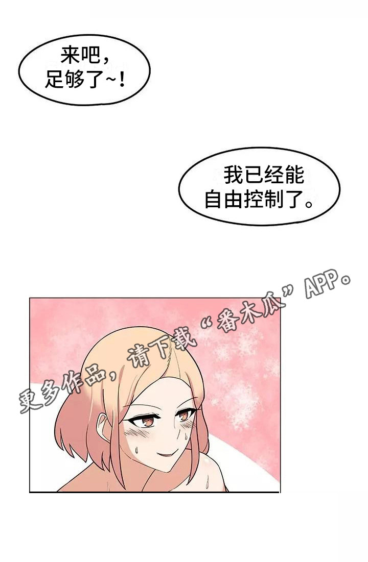 夜晚的律师漫画,第16章：过于直接1图