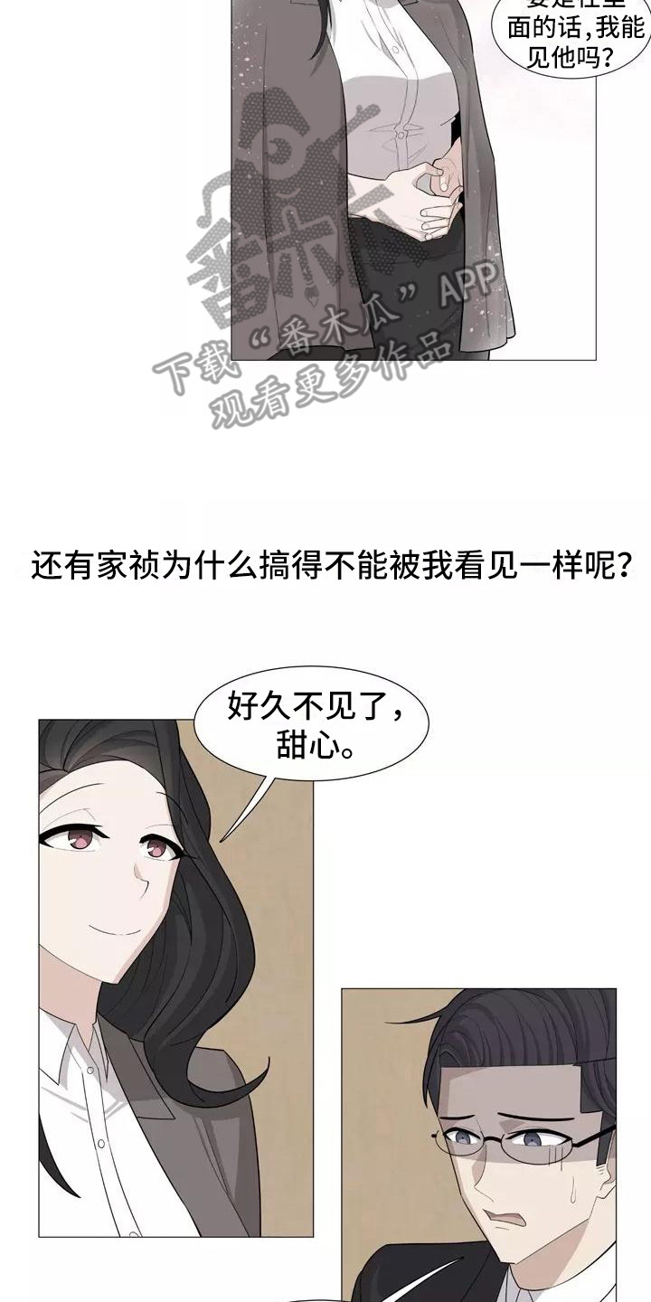 夜晚的律师漫画,第28章：前女友2图