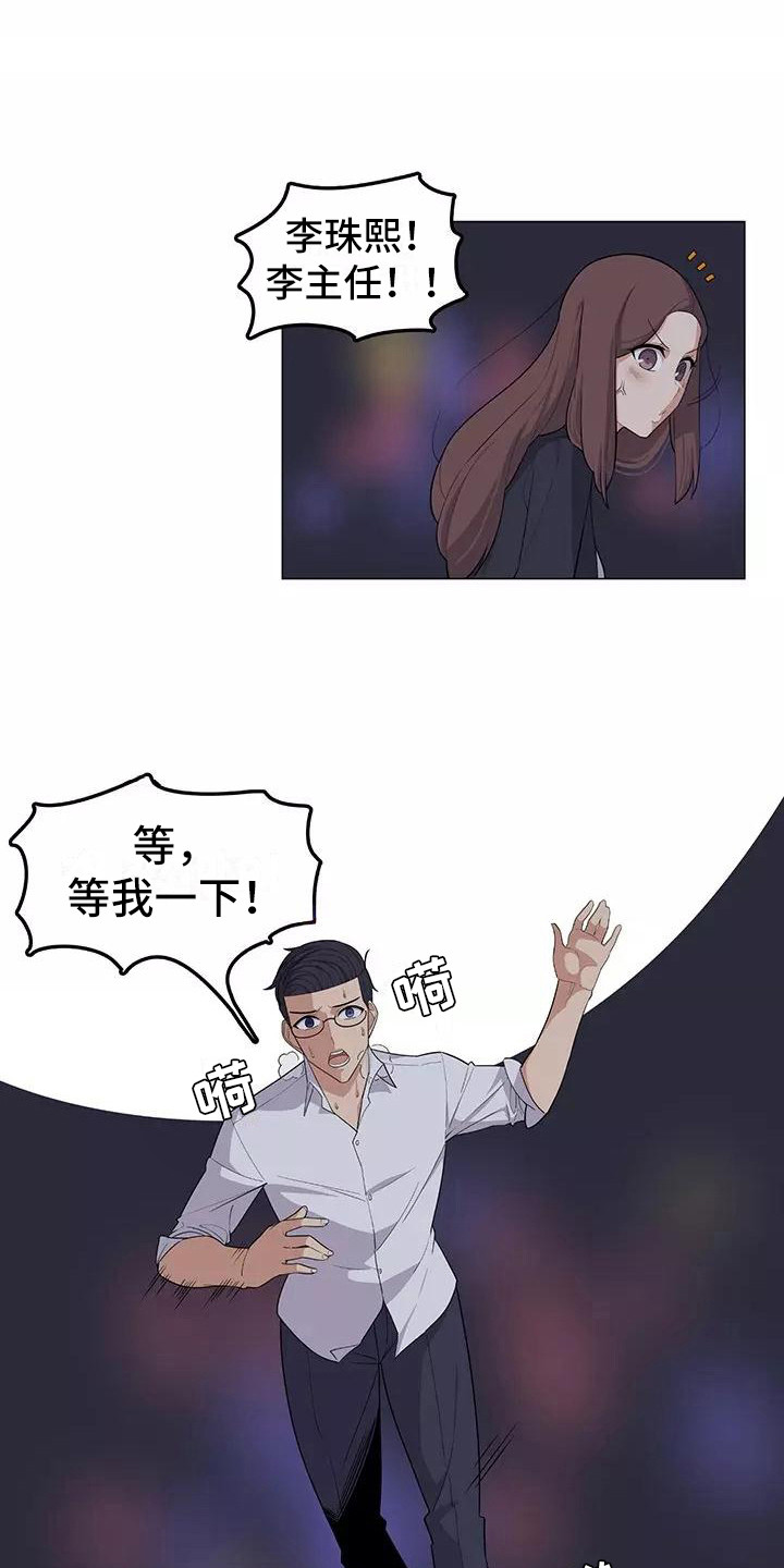 夜晚的律师漫画,第9章：强人所难5图