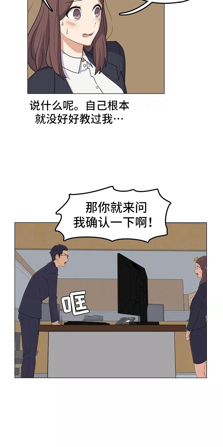 夜晚的律师漫画,第9章：强人所难4图