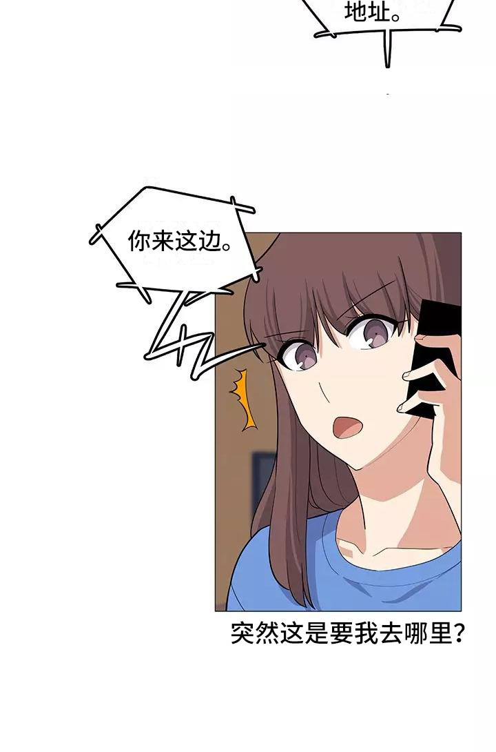 夜晚的律师漫画,第17章：展开调查4图