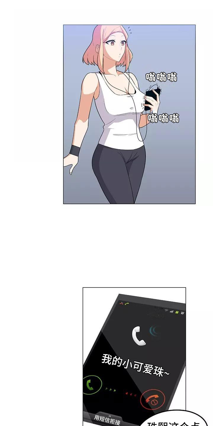 夜晚的律师漫画,第13章：道歉3图