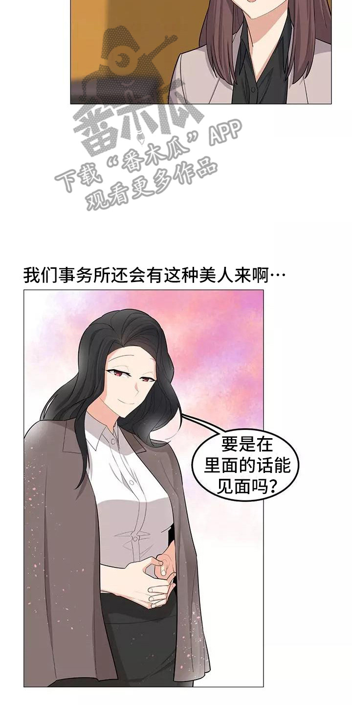 夜晚的律师漫画,第26章：看望2图