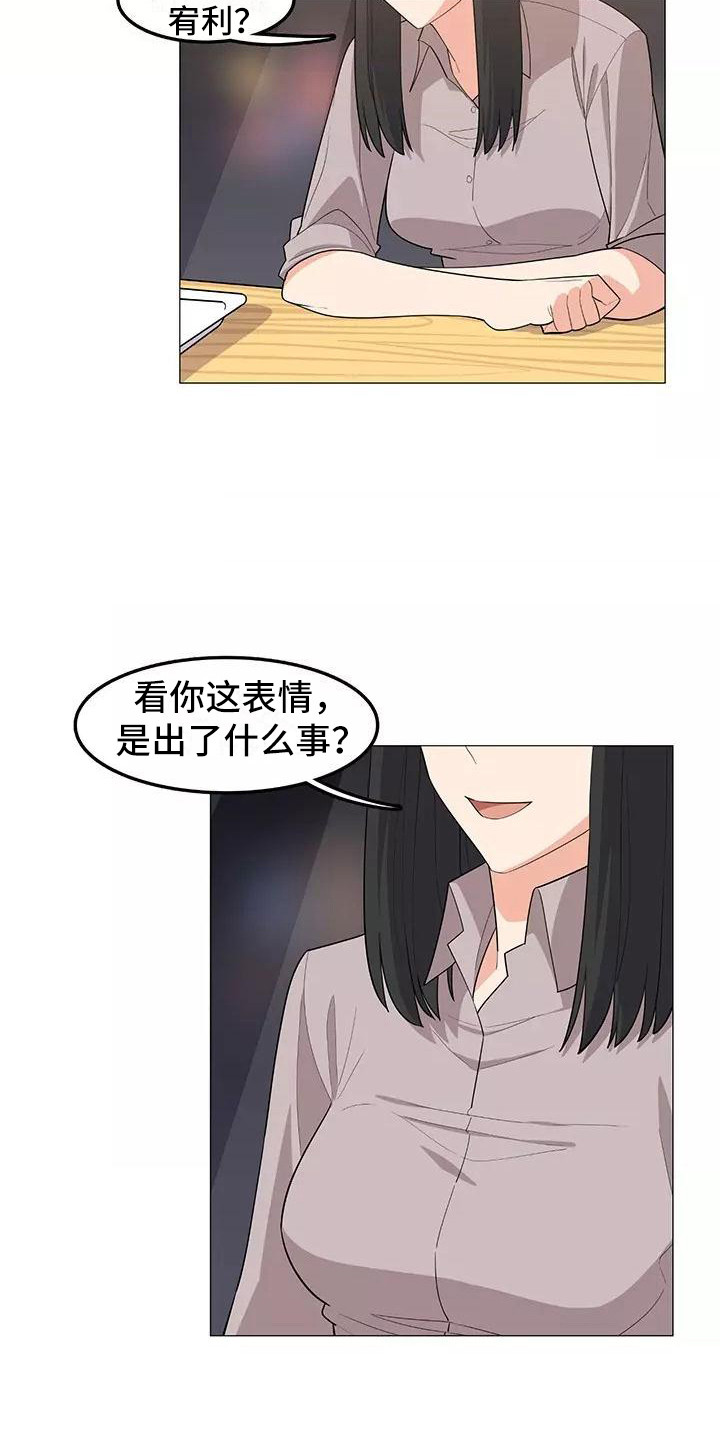 夜晚的律师漫画,第24章：不会后悔2图