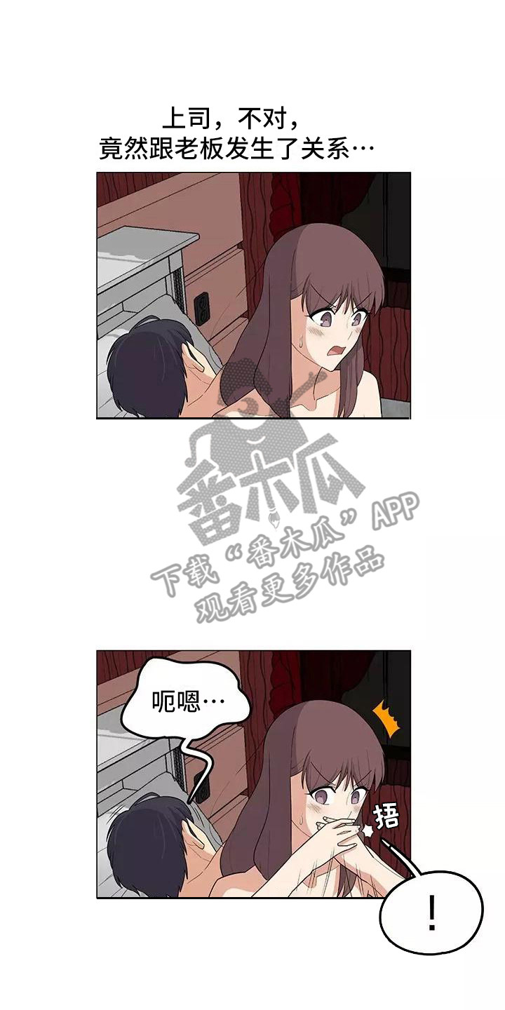 夜晚的律师漫画,第11章：要疯了4图