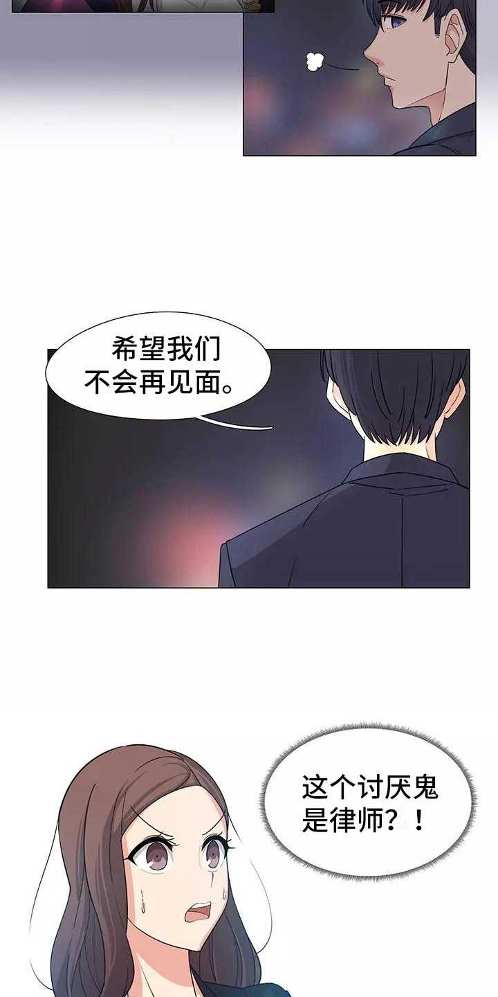 夜晚的律师漫画,第3章：又见面了2图
