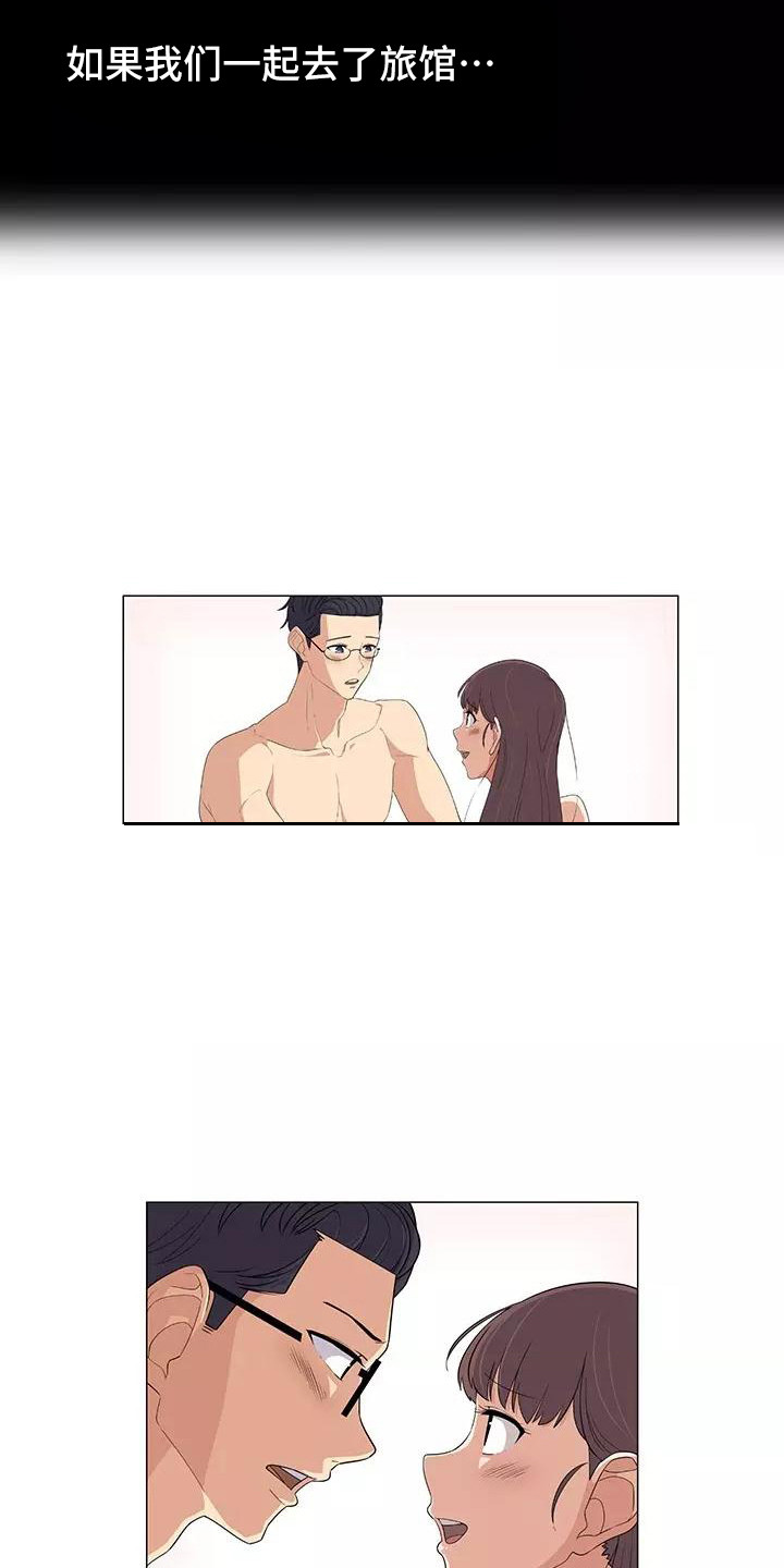 夜晚的律师漫画,第4章：诉苦3图