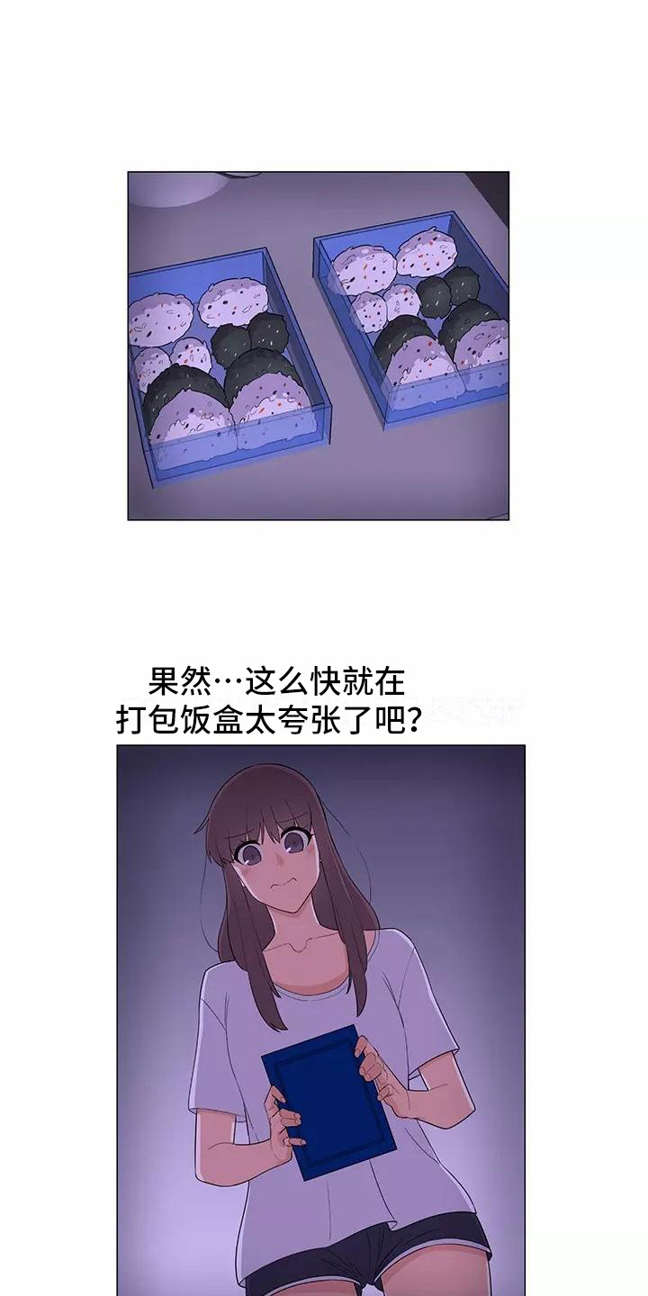 夜晚的律师漫画,第8章：香蕉牛奶2图