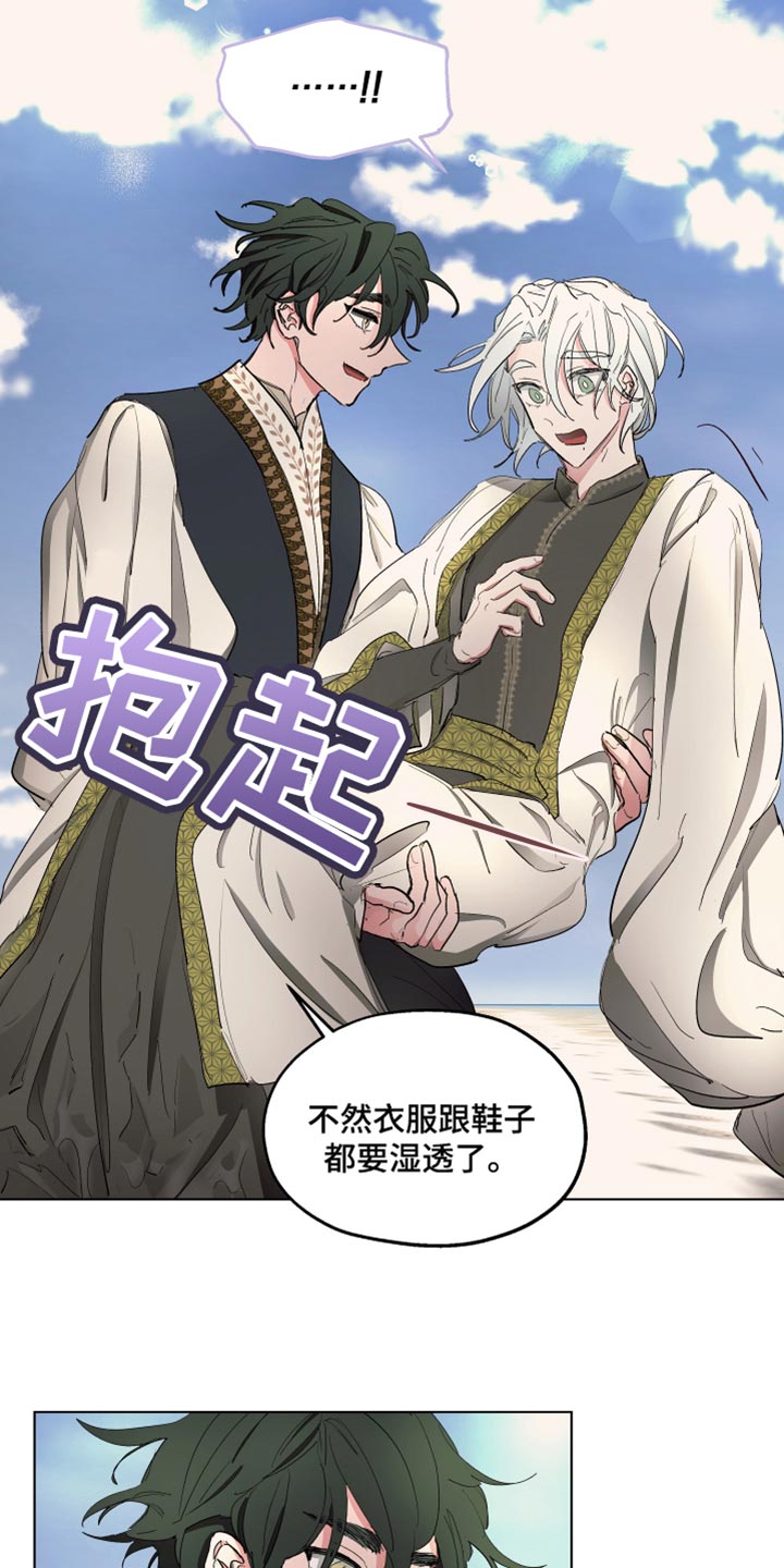 傲慢的教皇漫画,第40章：喜悦4图