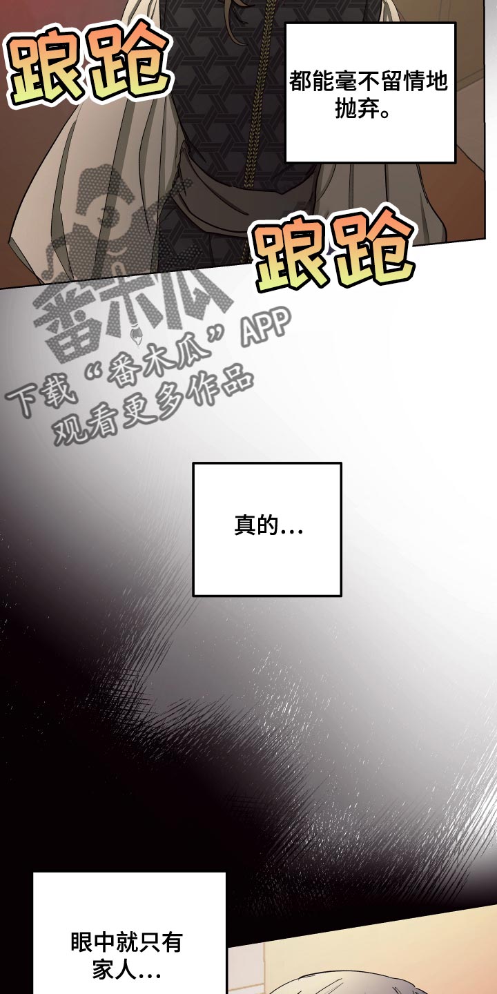 傲慢的教皇漫画,第72章：【第二季】毒酒1图