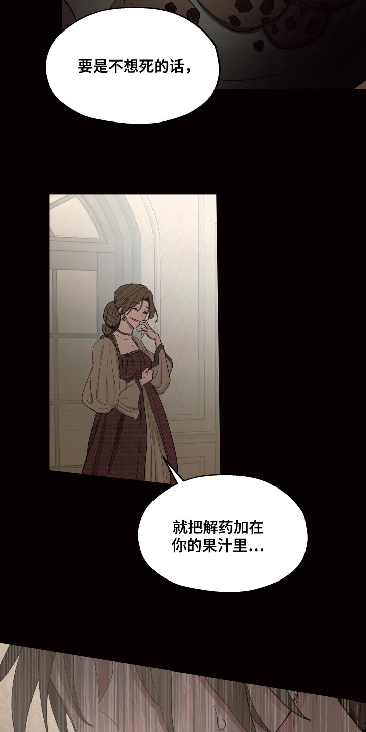傲慢的教皇漫画,第77章：【第二季】为了家族5图