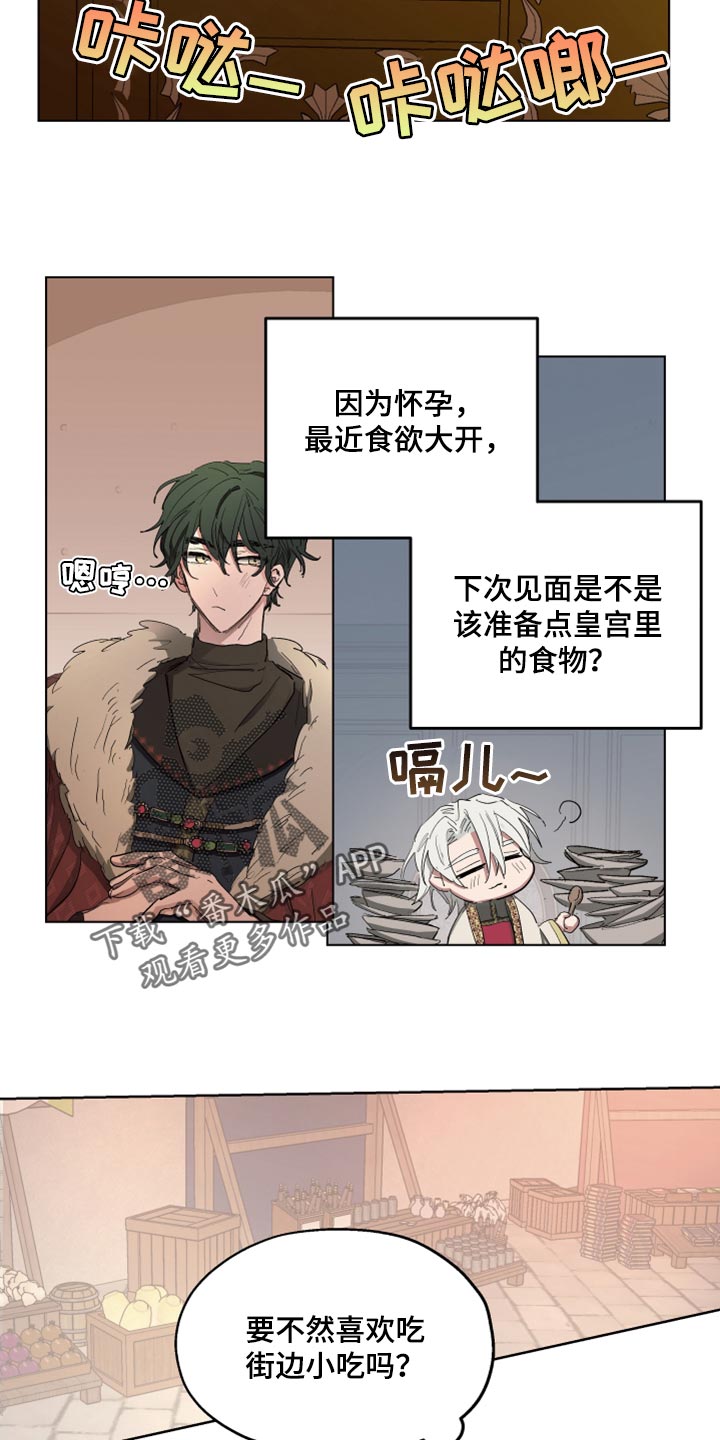傲慢的教皇漫画,第23章：穷人司祭5图