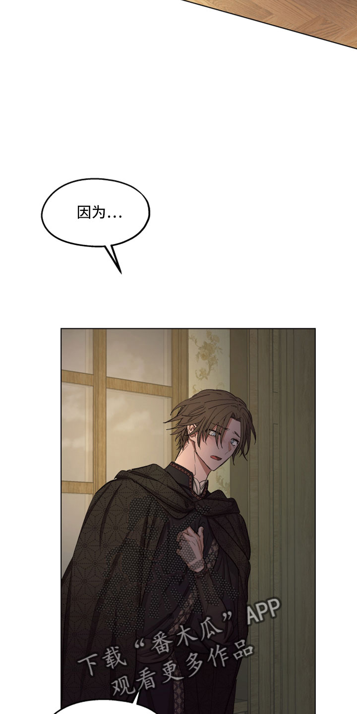 傲慢的教皇漫画,第91章：【第二季】爱我吗2图