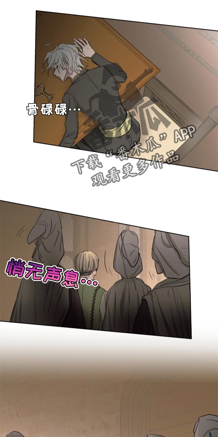 傲慢的教皇漫画,第42章：忠诚的信徒4图