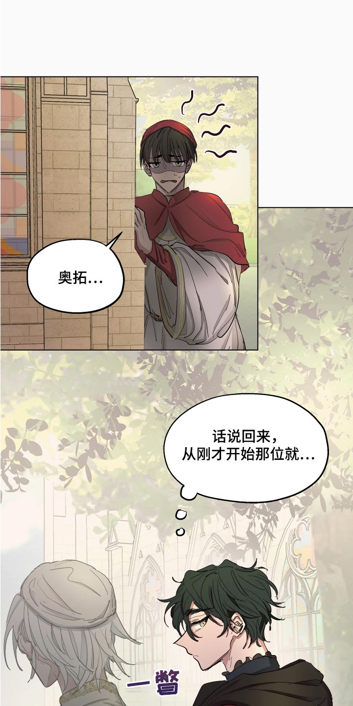 傲慢的教皇漫画,第28章：就像是约会一样1图