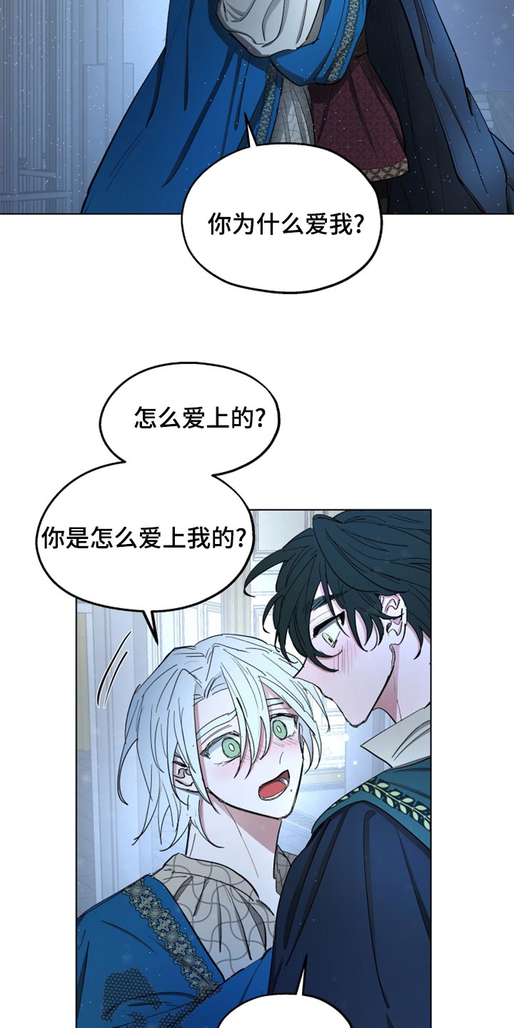 傲慢的教皇漫画,第69章：【第二季】告白1图