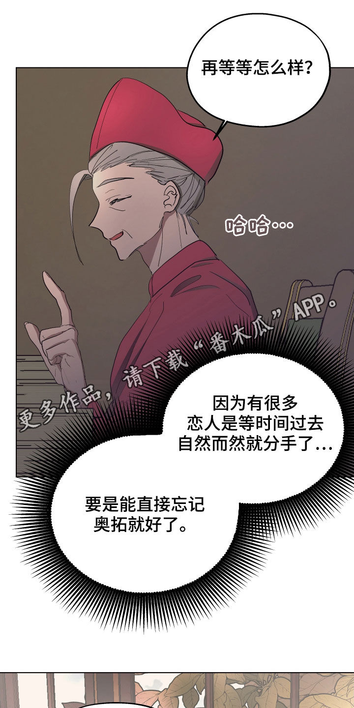 傲慢的教皇漫画,第50章：【第二季】辩解1图
