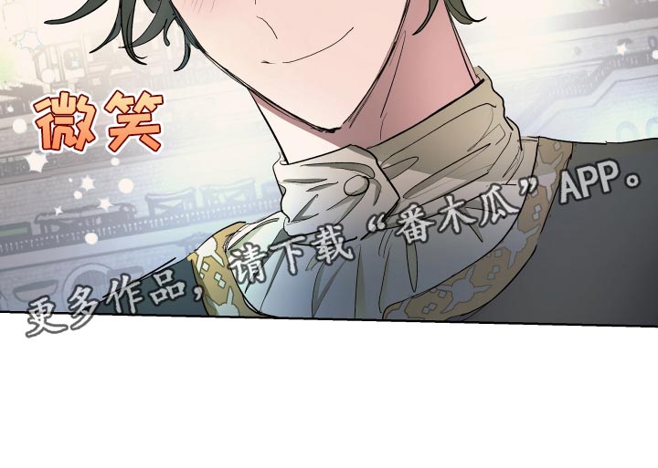傲慢的教皇漫画,第31章：独处的机会5图