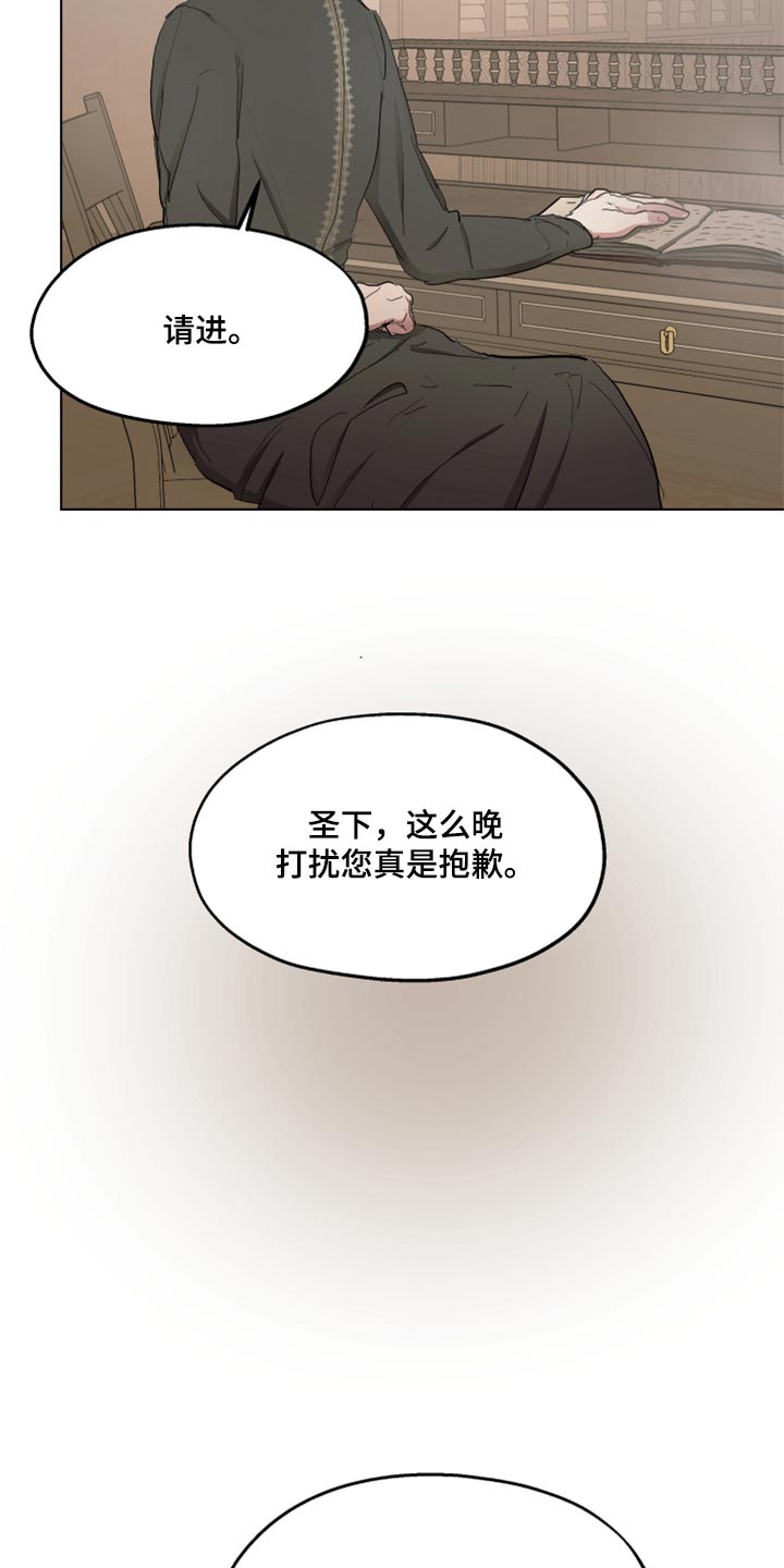 傲慢的教皇漫画,第42章：忠诚的信徒3图