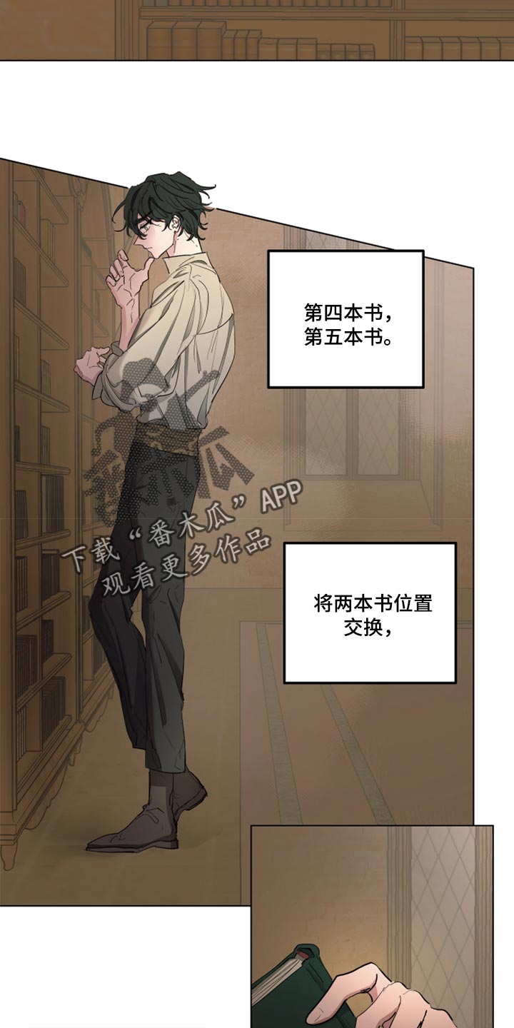 傲慢的教皇漫画,第43章：冷静点2图