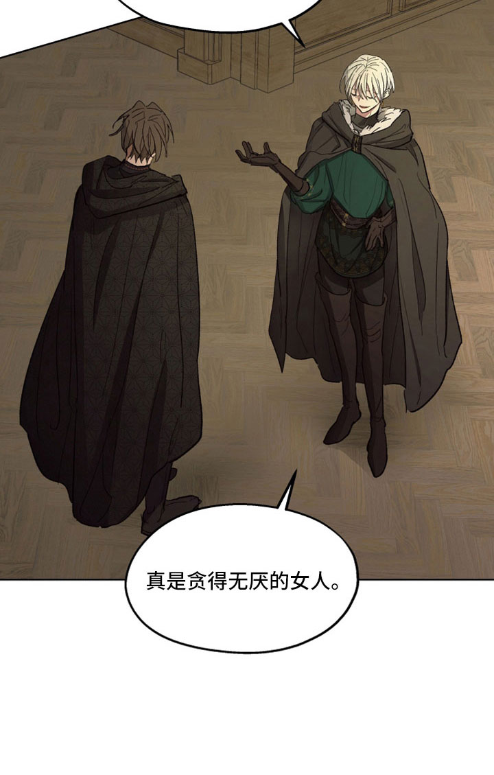 傲慢的教皇漫画,第90章：【第二季】你觉得我不会背叛吗2图