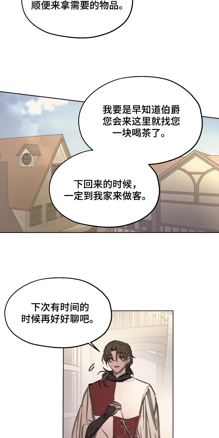 傲慢的教皇漫画,第31章：独处的机会5图