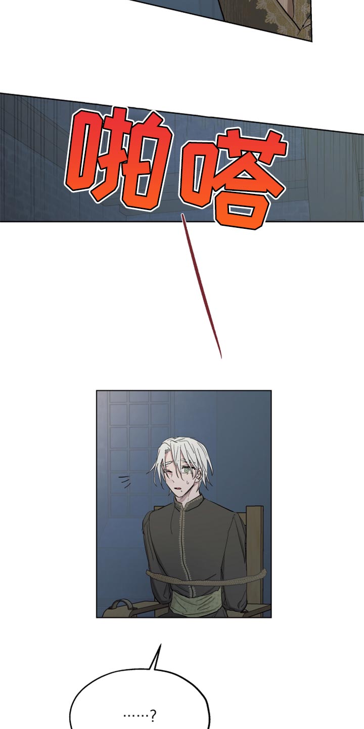 傲慢的教皇漫画,第44章：上课5图