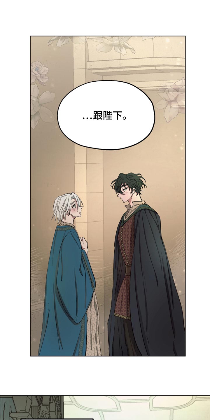 傲慢的教皇漫画,第68章：【第二季】再次被监禁4图