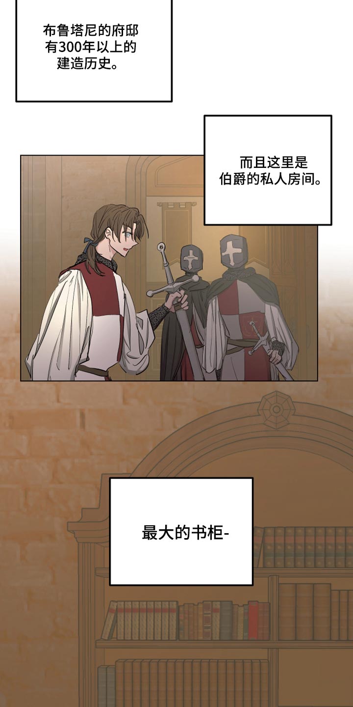 傲慢的教皇漫画,第43章：冷静点1图
