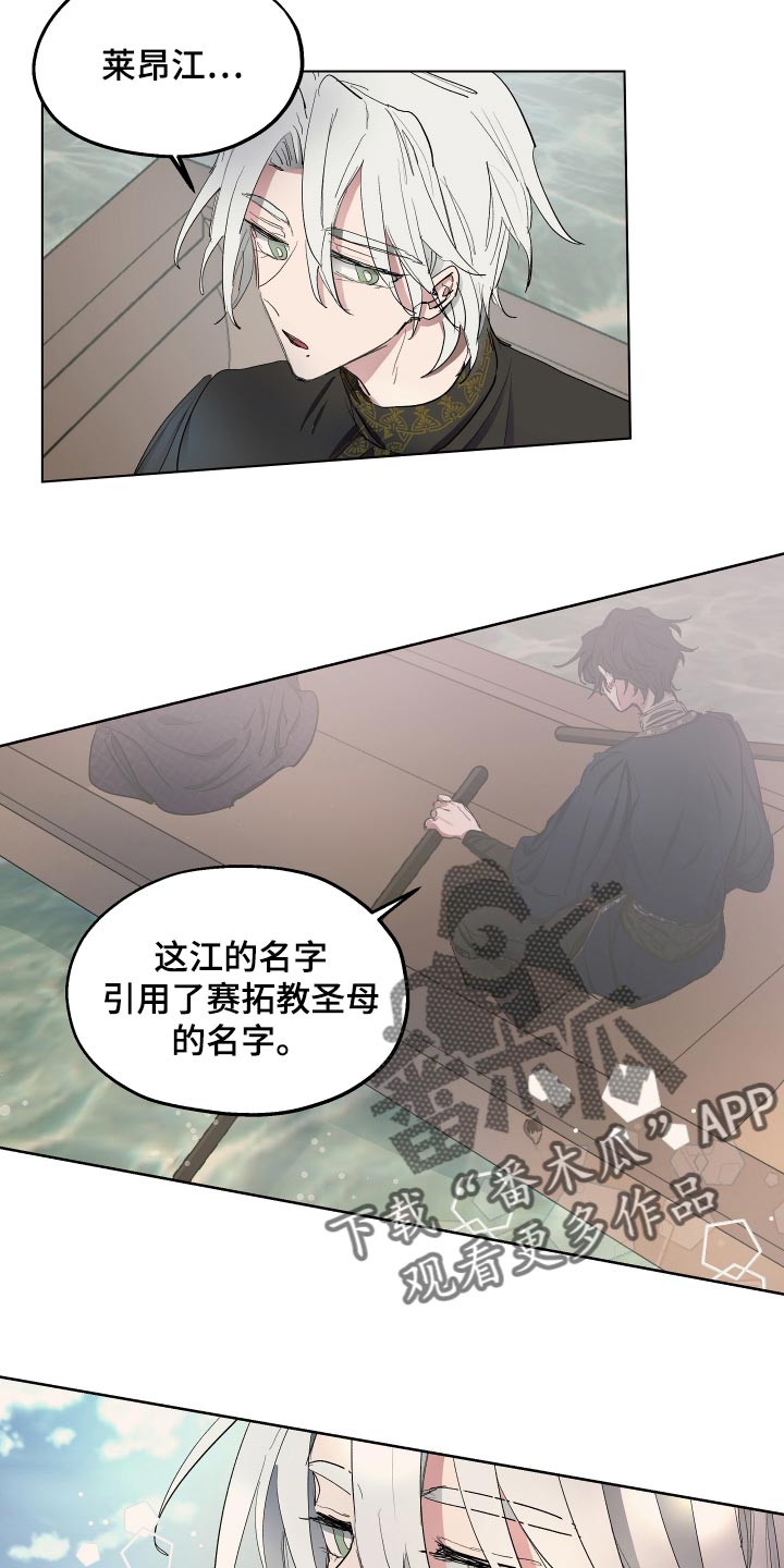 傲慢的教皇漫画,第32章：心情愉悦4图