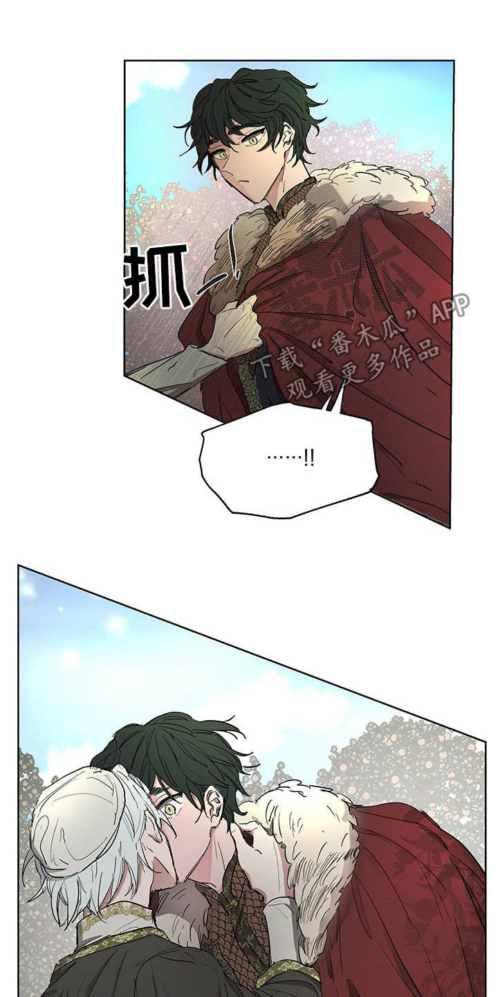 傲慢的教皇漫画,第16章：邀请5图