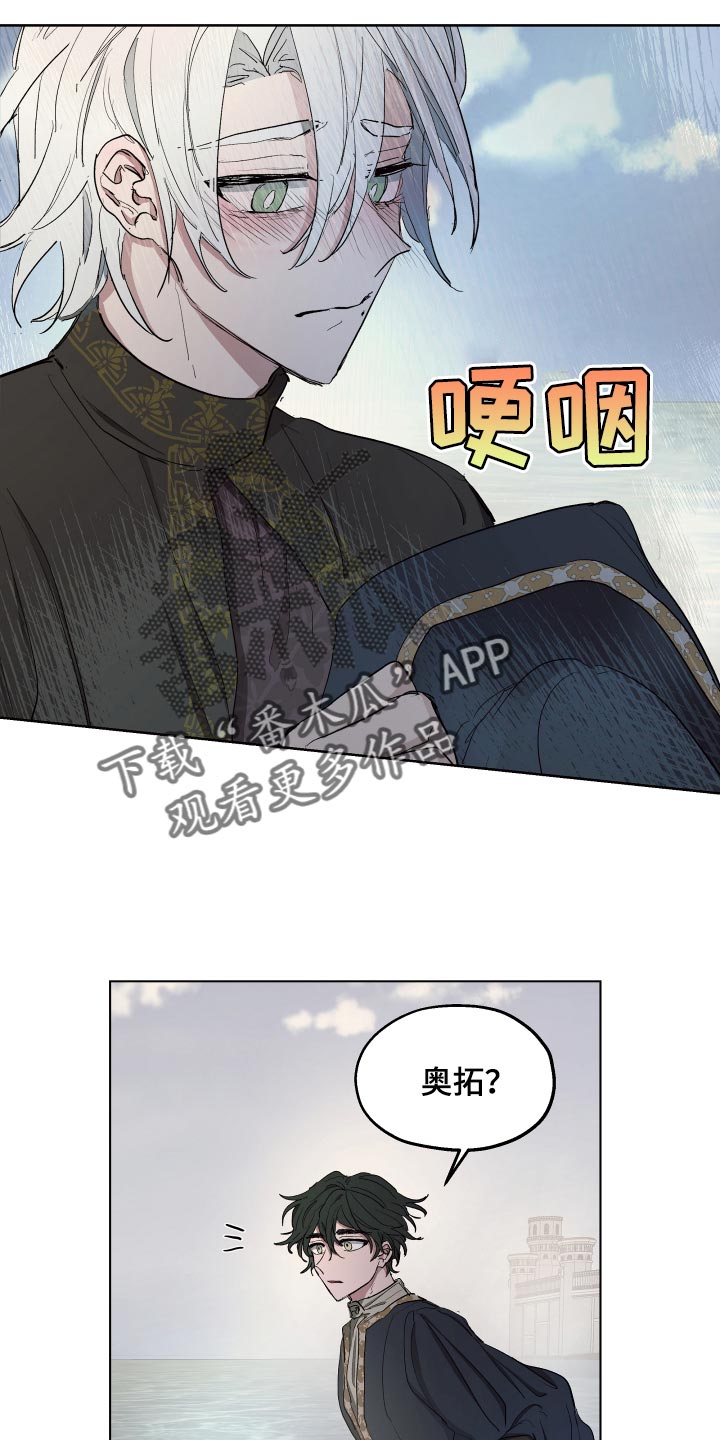 傲慢的教皇漫画,第32章：心情愉悦5图