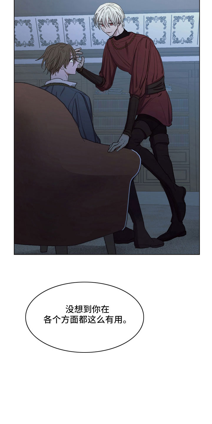 傲慢的教皇漫画,第87章：【第二季】你爱我1图