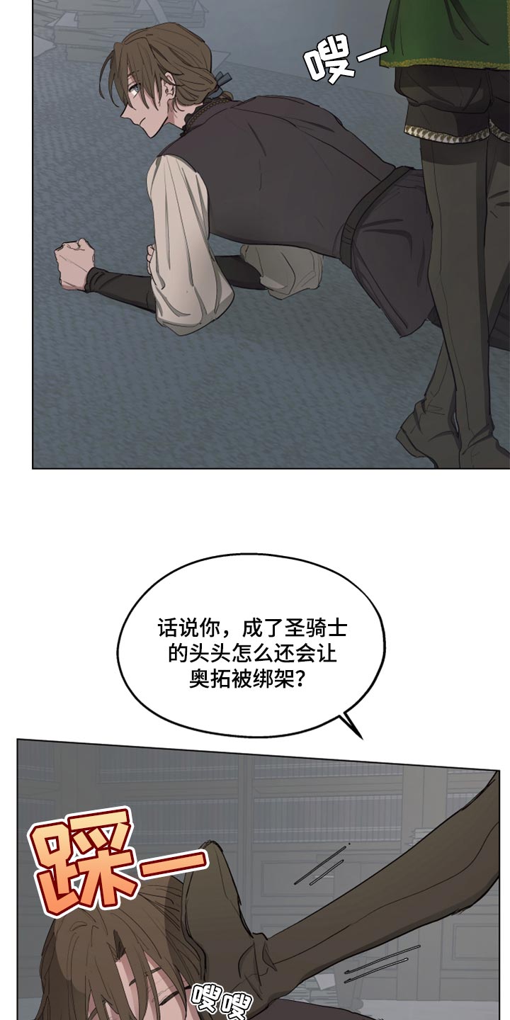 傲慢的教皇漫画,第48章：我的心意（第一季完结）3图