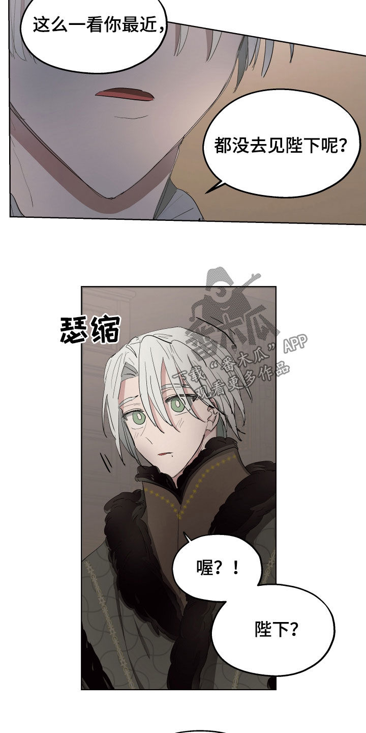 傲慢的教皇漫画,第50章：【第二季】辩解5图