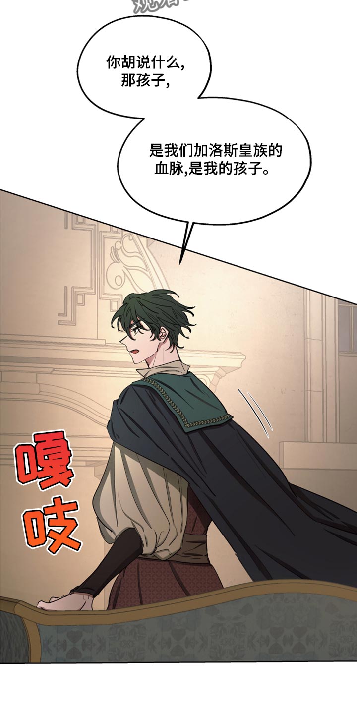 傲慢的教皇漫画,第67章：【第二季】全都知道了5图