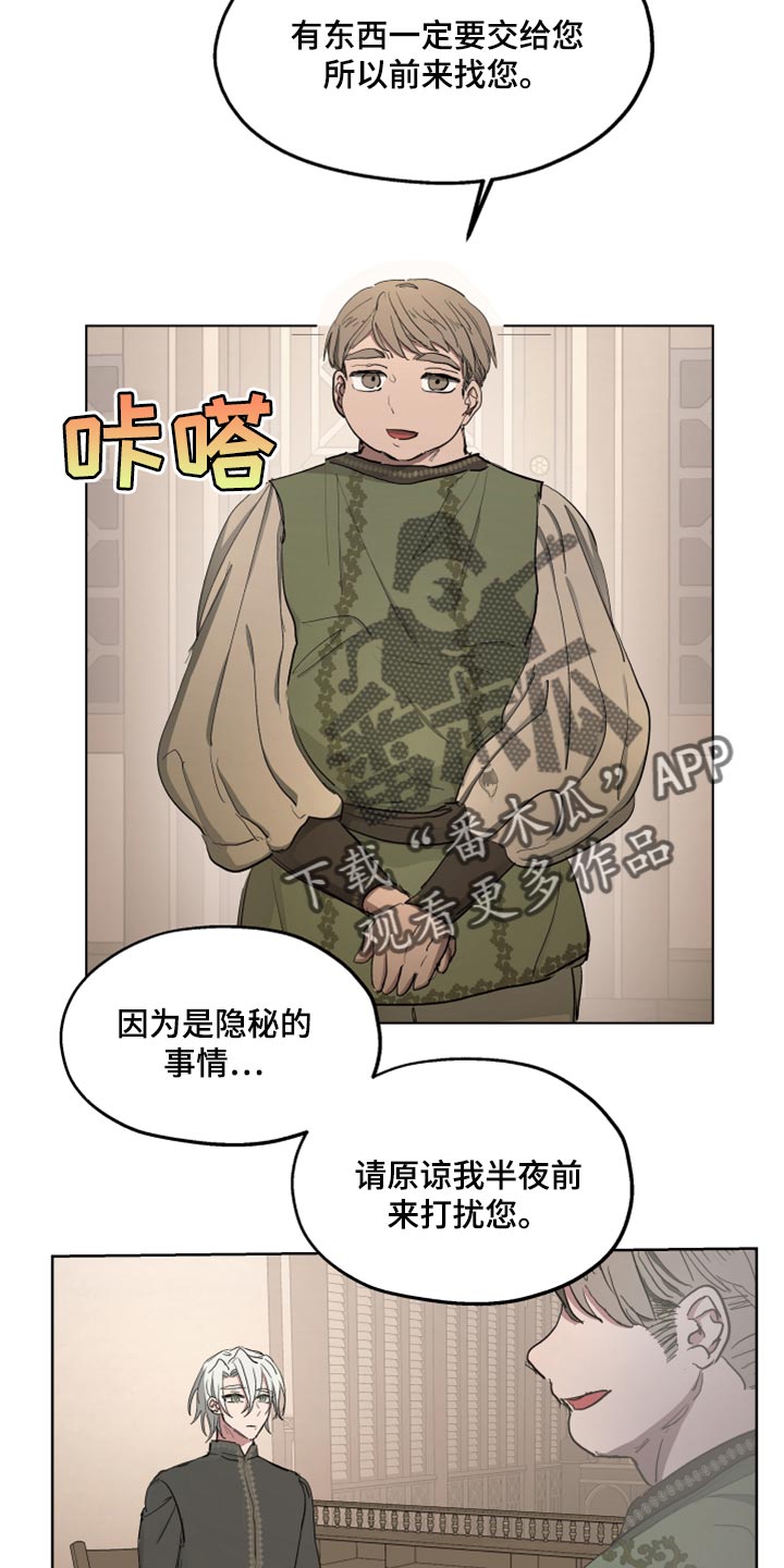 傲慢的教皇漫画,第42章：忠诚的信徒4图
