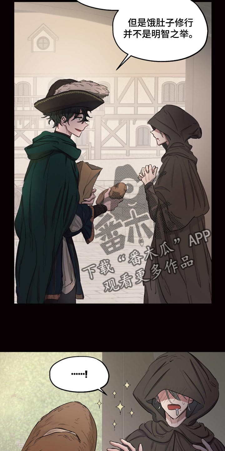 傲慢的教皇漫画,第24章：该怎么祈祷4图