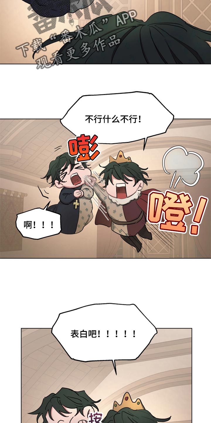 傲慢的教皇漫画,第41章：千辛万苦3图