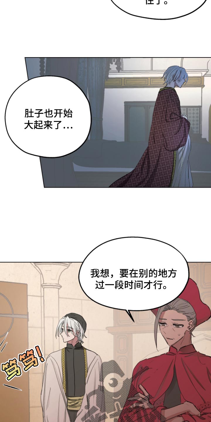 傲慢的教皇漫画,第34章：拜托您3图