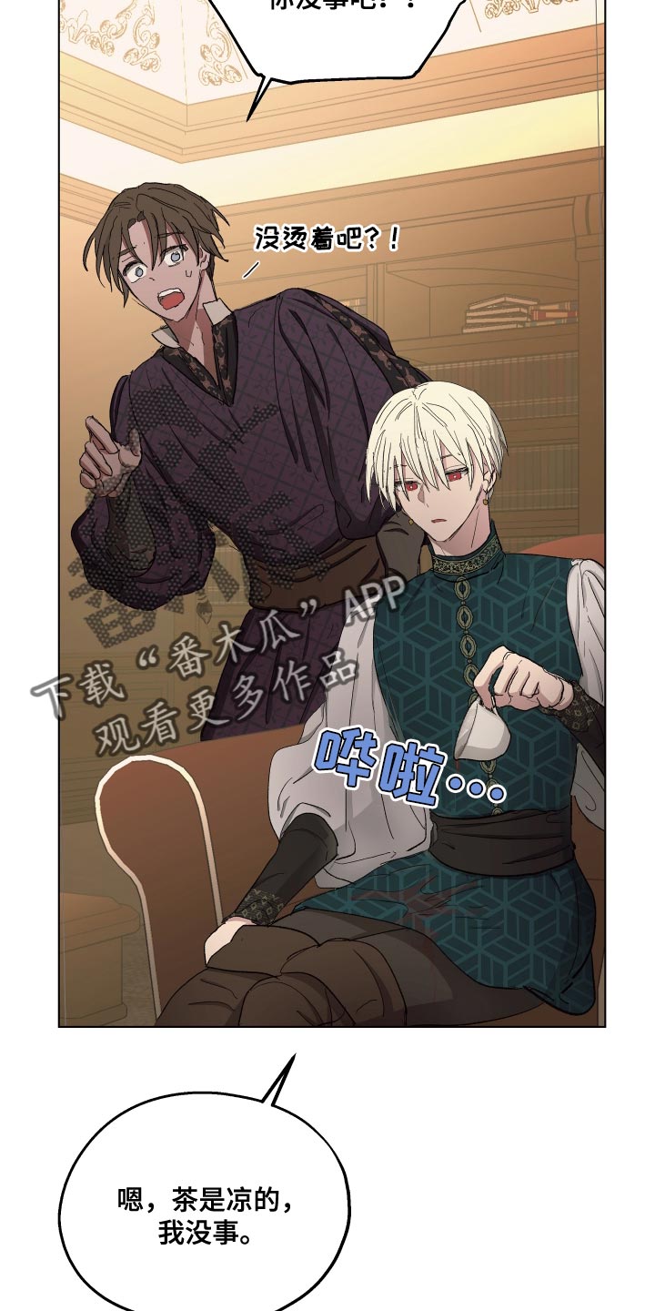 傲慢的教皇漫画,第78章：【第二季】还挺不错5图